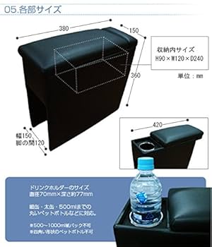 ジムニー アームレスト ドリンクホルダー　JB64 ジムニー JB64 シエラ JB74 アームレスト ドリンクホルダー付き